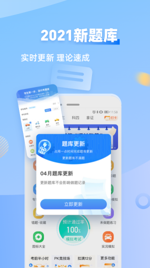 元貝駕考-學習教育APP開發(fā)技術(shù)難度分析