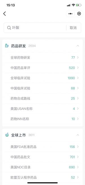 藥融云小程序設計圖3
