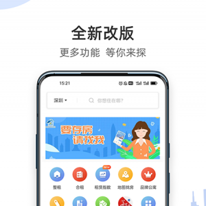 居家生活APP開發功能分析-CCB建融家園