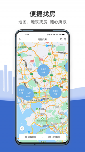 居家生活APP開發功能分析-CCB建融家園