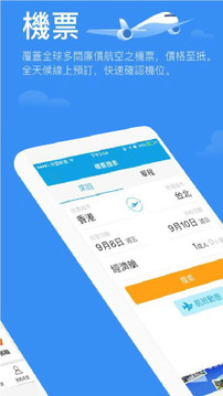 購物商城APP定制開發(fā)欣賞-永安旅遊