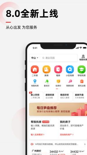 居家生活-APP定制開發(fā)創(chuàng)意設(shè)計欣賞樂有家
