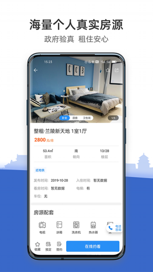 居家生活APP開發功能分析-CCB建融家園