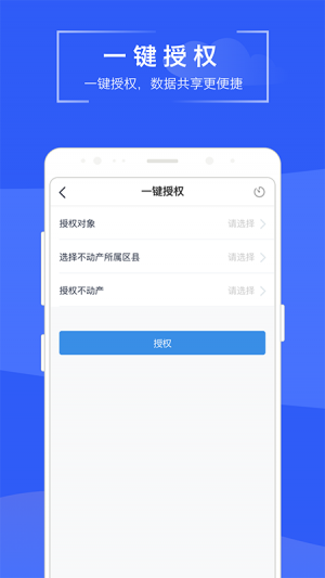 蘇易登-效率辦公APP開發(fā)技術(shù)難度分析
