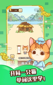 學習教育APP開發功能分析-單詞喵