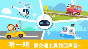 寶寶認聲音-學(xué)習(xí)教育APP定制開發(fā)技術(shù)難度分析