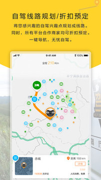 掌上高鐵安卓版-旅游出行APP開發創意設計欣賞