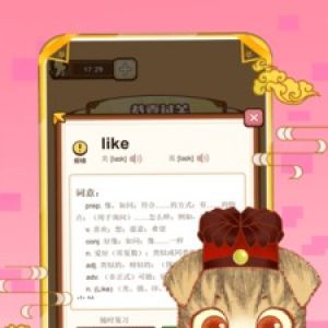 學習教育APP開發功能分析-單詞喵
