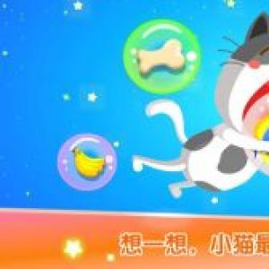 寶寶學配對-學習教育APP開發創意設計欣賞