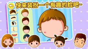 寶寶認身體部位-學習教育APP定制開發創意設計欣賞
