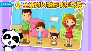 寶寶認身體部位-學習教育APP定制開發創意設計欣賞