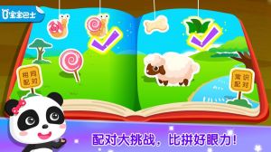 寶寶學(xué)配對(duì)-學(xué)習(xí)教育APP開(kāi)發(fā)創(chuàng)意設(shè)計(jì)欣賞