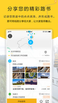 掌上高鐵安卓版-旅游出行APP開發創意設計欣賞