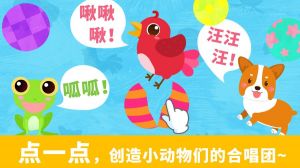 寶寶認聲音-學(xué)習(xí)教育APP定制開發(fā)技術(shù)難度分析