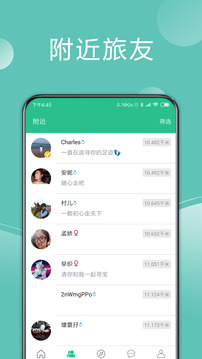 旅游出行APP定制開發技術難度分析-撿人旅游