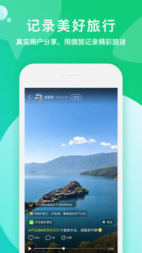 旅游出行APP定制開發-如旅