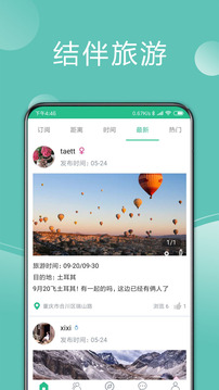 旅游出行APP定制開發技術難度分析-撿人旅游