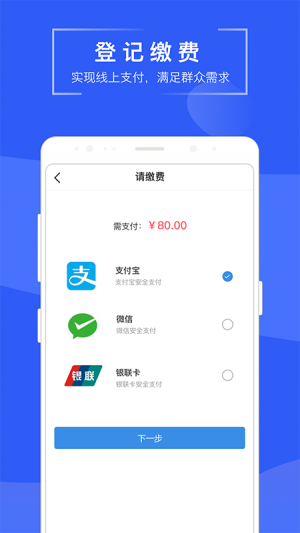 蘇易登-效率辦公APP開發(fā)技術(shù)難度分析