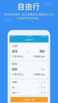購物商城APP定制開發(fā)欣賞-永安旅遊