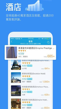 購物商城APP定制開發(fā)欣賞-永安旅遊