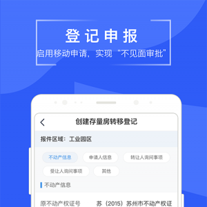 蘇易登-效率辦公APP開發(fā)技術(shù)難度分析