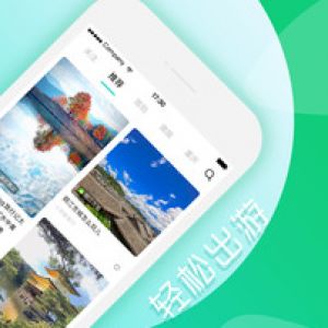 旅游出行APP定制開發-如旅