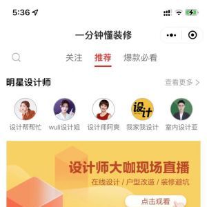 生活小程序開(kāi)發(fā)_【一分鐘懂裝修】小程序開(kāi)發(fā)者是誰(shuí)