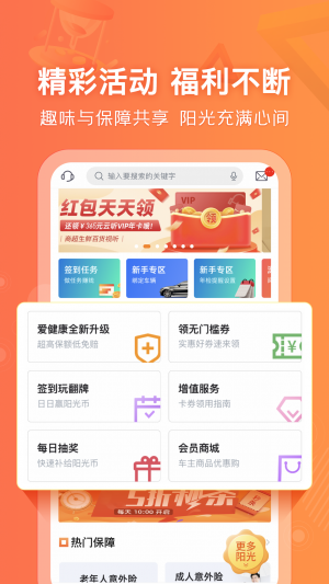 旅游出行APP定制開發(fā)分析-陽光車生活