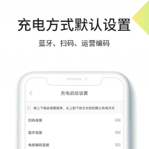 優易充-旅游出行APP開發功能分析