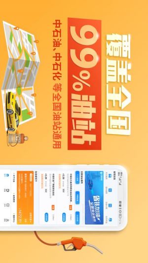 云油加油-旅游出行APP開發(fā)技術(shù)難度分析