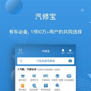 汽修寶-旅游出行APP定制開發技術難度分析
