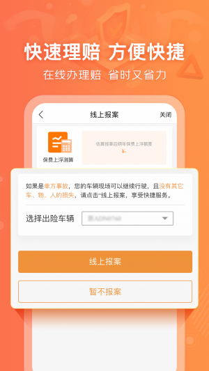 旅游出行APP定制開發(fā)分析-陽光車生活
