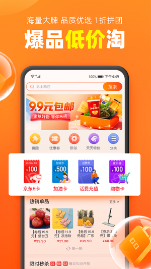 旅游出行APP定制開發項目分析-加油寶