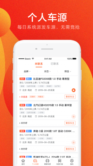 優信拍-旅游出行APP開發創意設計欣賞