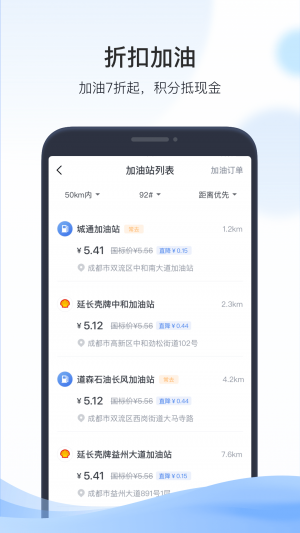 旅游出行APP定制開發技術難度分析-凱勵程