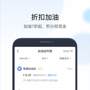 旅游出行APP定制開發技術難度分析-凱勵程