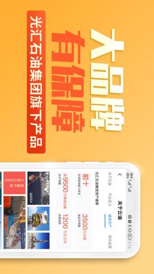 云油加油-旅游出行APP開發(fā)技術(shù)難度分析