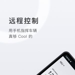 旅游出行APP定制開發技術難度分析-小牛電動
