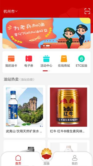 旅游出行APP定制開發欣賞-DT加油