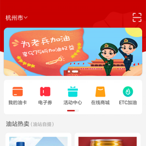 旅游出行APP定制開發欣賞-DT加油