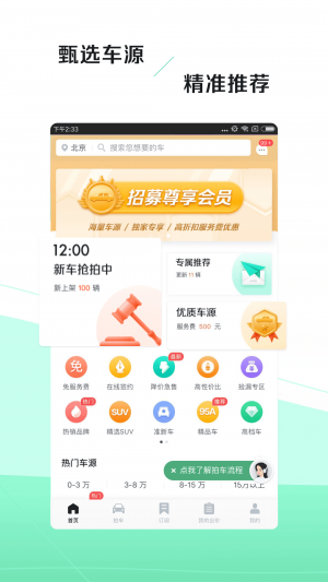 旅游出行APP開發(fā)功能分析-車速拍