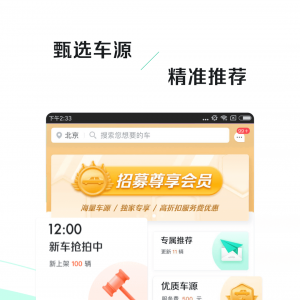旅游出行APP開發功能分析-車速拍