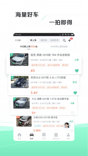 旅游出行APP開發(fā)功能分析-車速拍