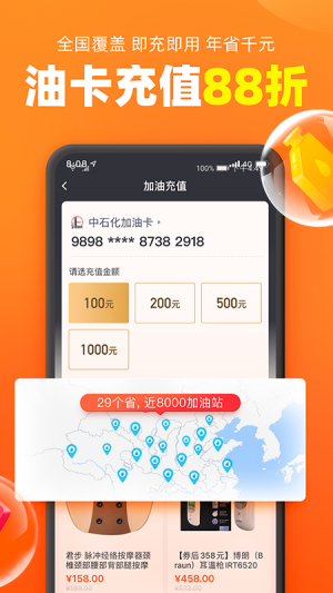 旅游出行APP定制開發項目分析-加油寶