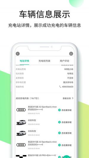 優易充-旅游出行APP開發功能分析