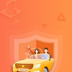 旅游出行APP定制開發分析-陽光車生活