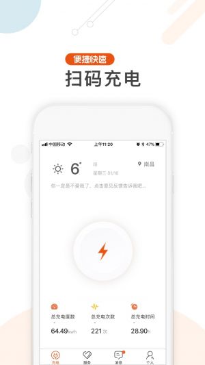匯充電-旅游出行APP定制開發欣賞