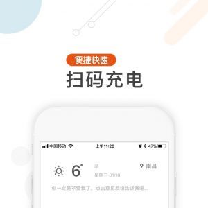 匯充電-旅游出行APP定制開發(fā)欣賞