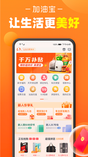 旅游出行APP定制開發項目分析-加油寶