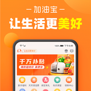 旅游出行APP定制開發項目分析-加油寶
